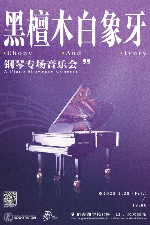 演出旋律