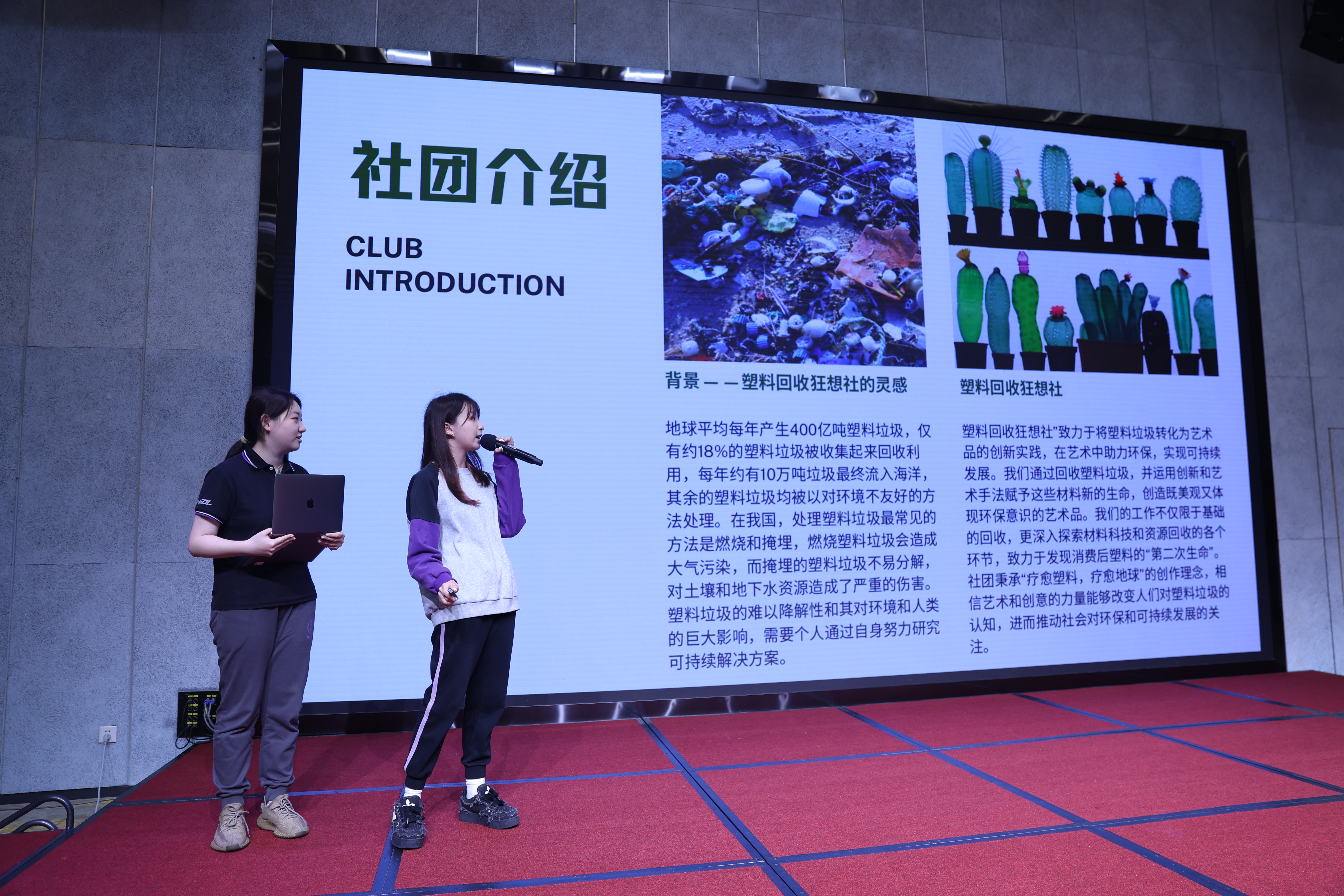 社团展示图