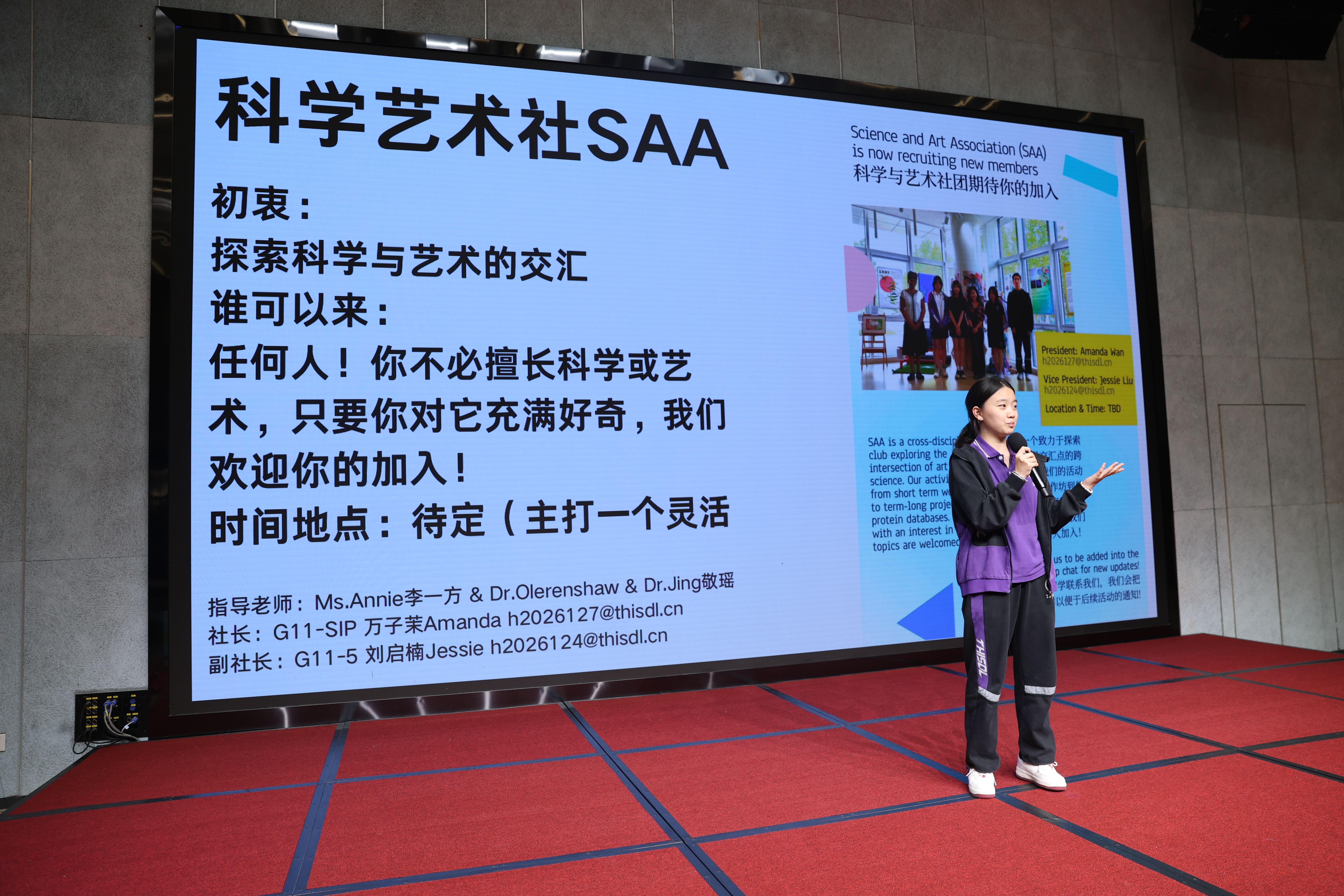 社团展示图