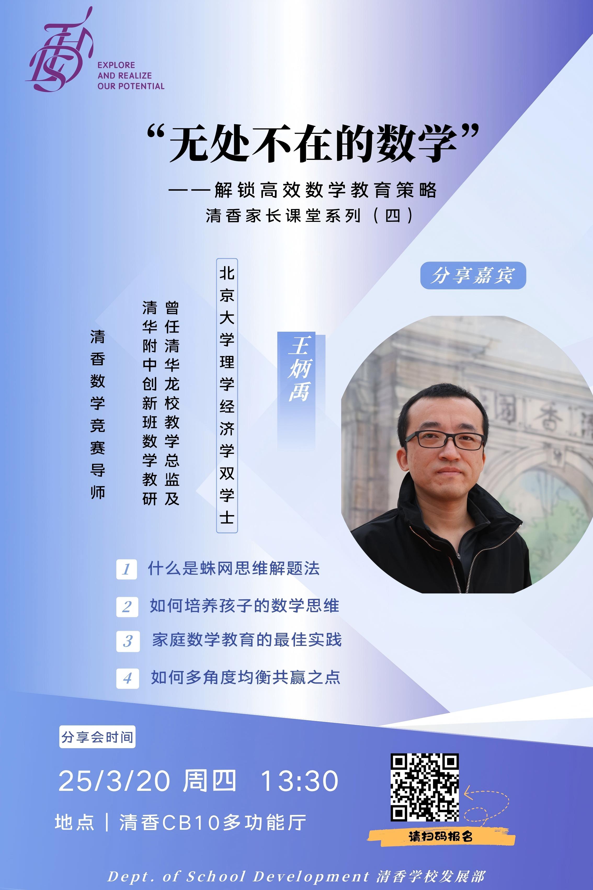 家长课堂