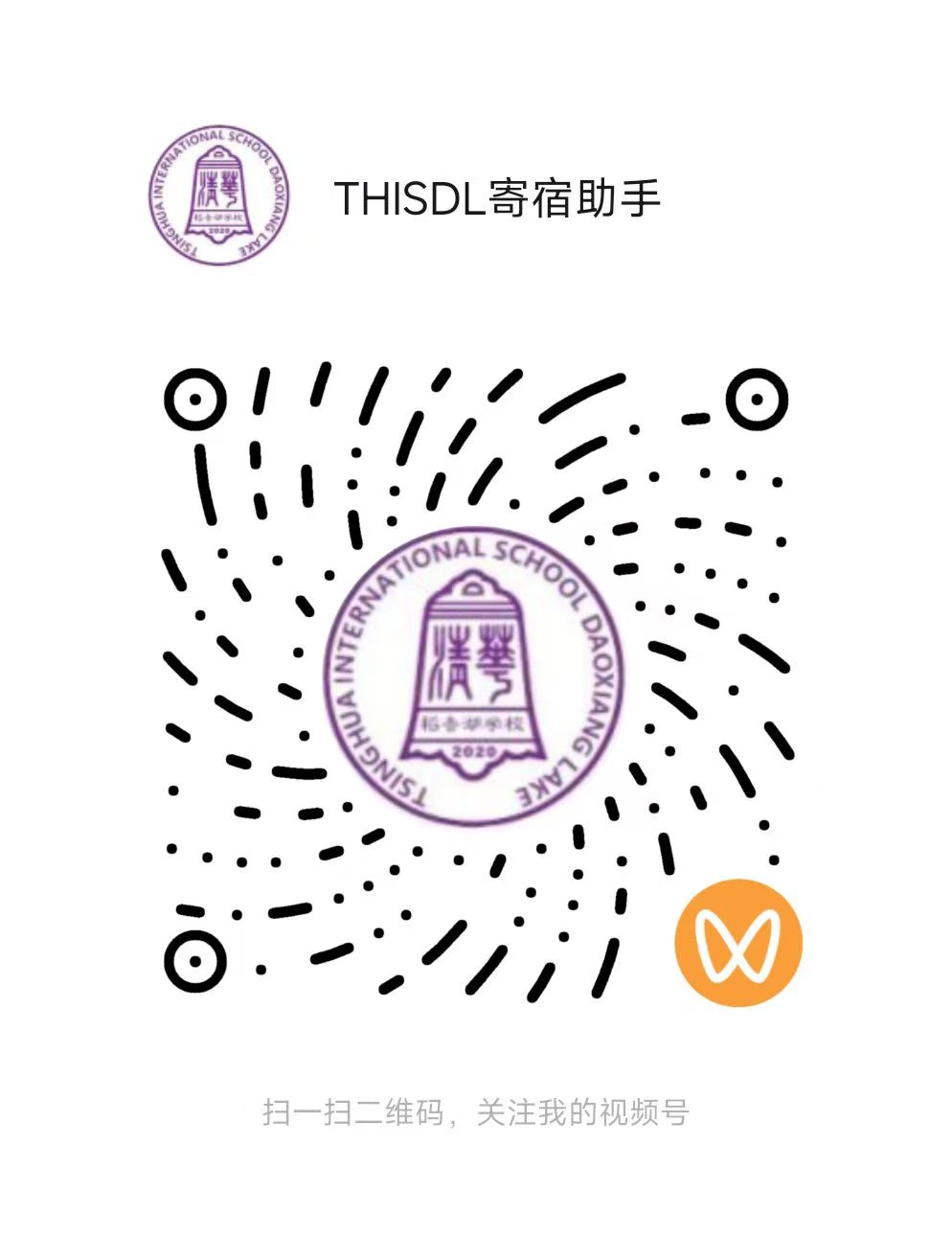 寄宿助手视频号二维码