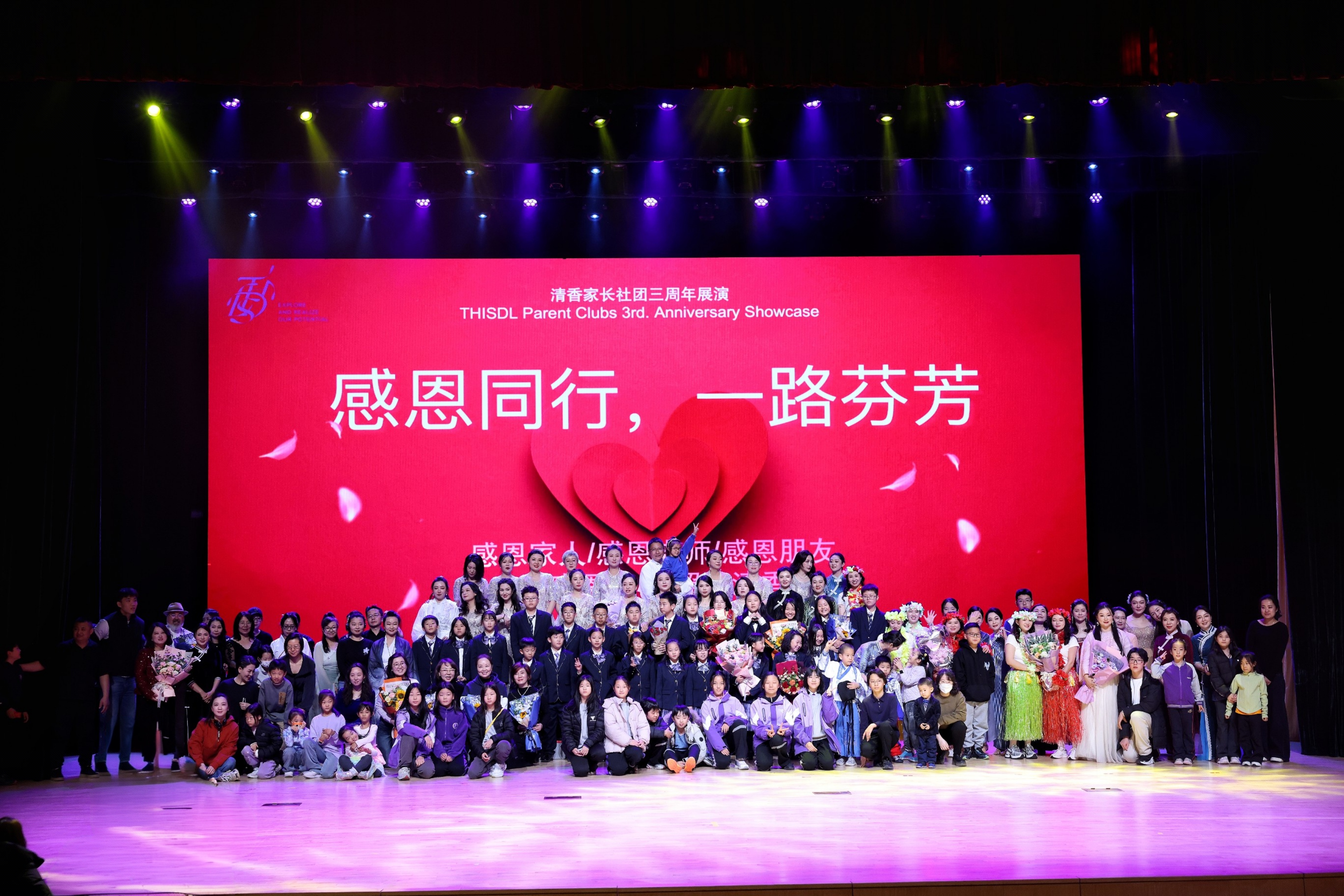 社团三周年